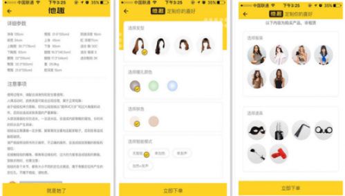 共享女友前路坎坷 当下市场还有什么不能被共享？