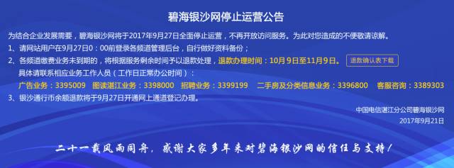 那个21岁的互联网老站在今天死掉了