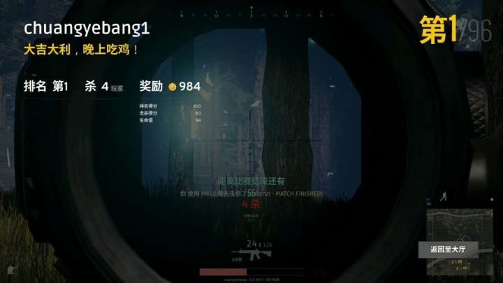 腾讯狠砸4亿！王思聪胡歌日渐沉迷，为的就是“吃个鸡”...