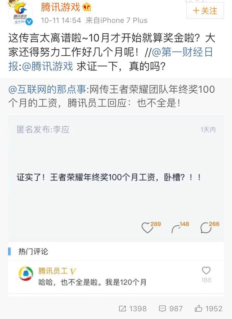 《王者荣耀》 100 薪年终奖传闻背后，手游行业究竟有多赚钱？