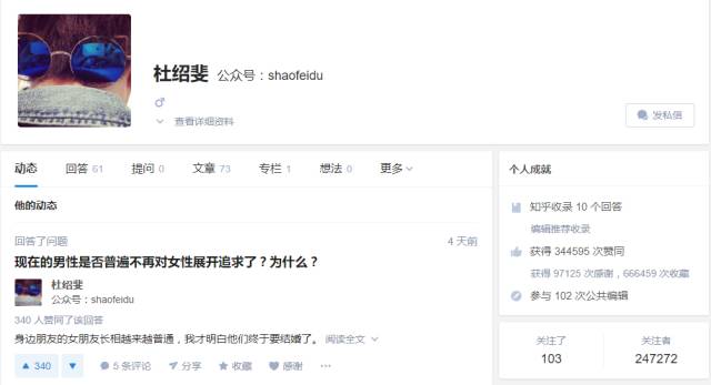 从公众号写手到月入百万的CEO，杜绍斐：最懂300万直男的理工男