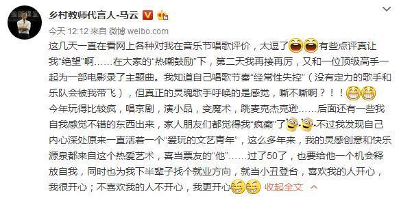 马云为什么会“经常性失控”？