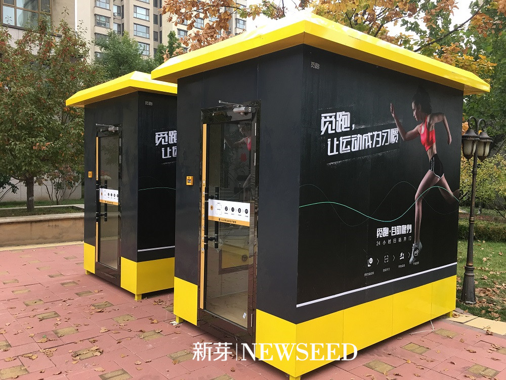 成立四个月，融了一个亿！他用共享健身仓打入万亿大健康市场