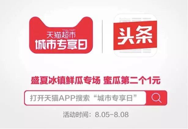 猛攻吃货人群，今日头条短视频营销战场上的突击战！