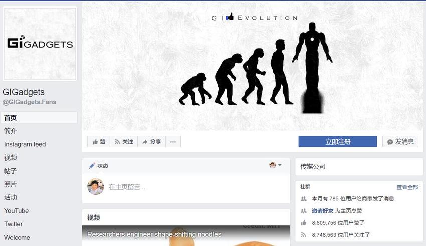 厉害了我的国，这 7 个中国互联网公司正在占领世界人民的手机