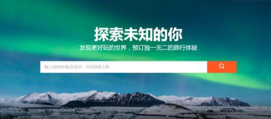 一年连拿2轮融资金额超6亿，KLOOK客路是如何做到的？