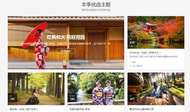 一年连拿2轮融资金额超6亿，KLOOK客路是如何做到的？