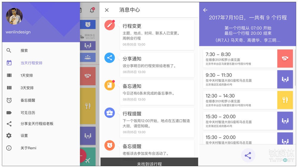 Remi VIP 操作页面