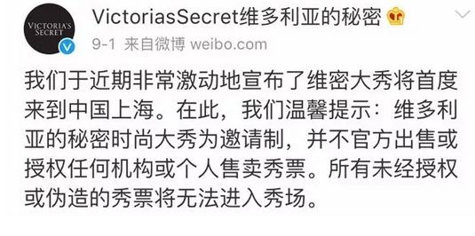 30w票价与“美到摔倒”，维秘秀是大叔的幻想秀场还是营销盛宴？