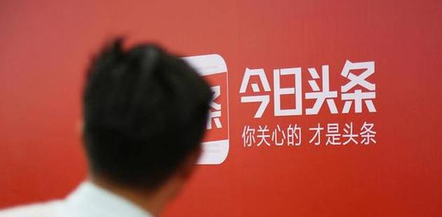 内容创业者长点心吧，别跟今日头条叫爸爸