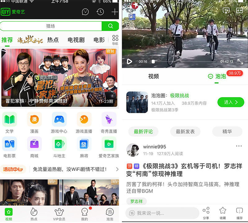 日活比肩《王者荣耀》，1680 万鹿晗粉丝聚集，爱奇艺的这个神秘社区如何在两年内逆袭？