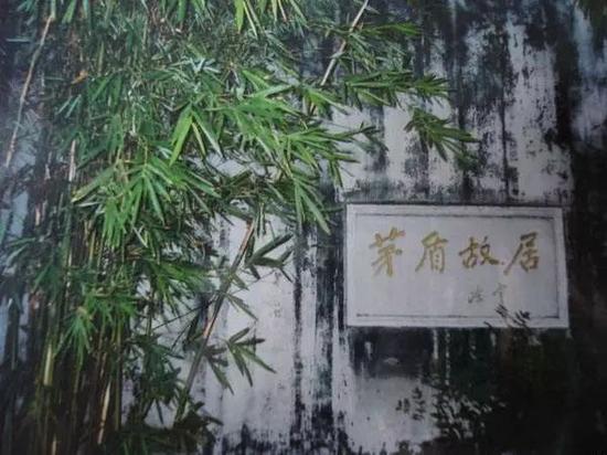 图：茅盾故居