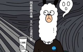 上线3天，刷屏500万，网易这个戏精凭什么？
