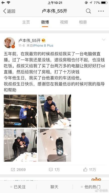 那些月入百万的主播，怎么就老被爆开挂呢？