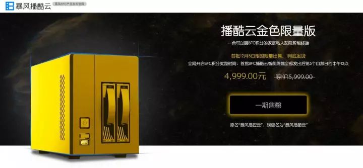 暴风押注“酷播云”：一直在模仿，从未有超越