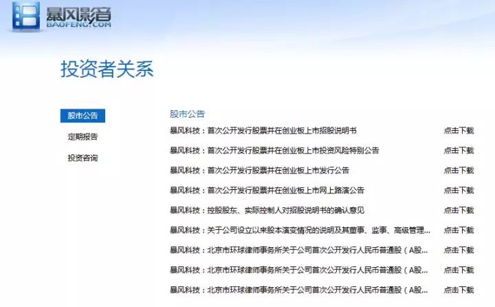 暴风押注“酷播云”：一直在模仿，从未有超越