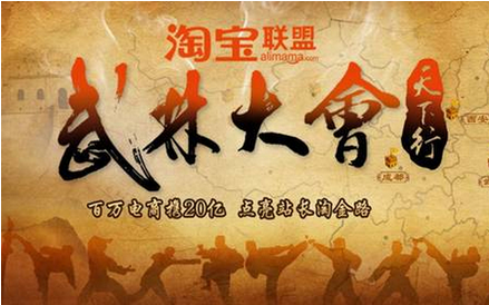手机做淘宝客你也可以保底日赚百元
