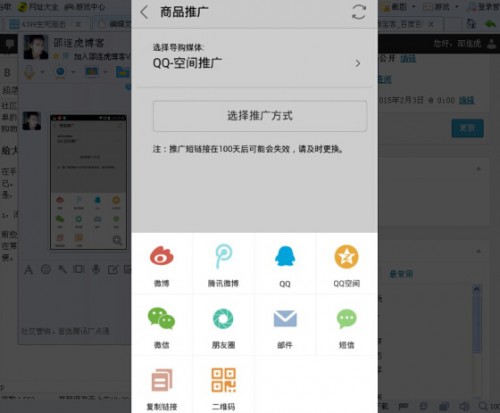 手机做淘宝客你也可以保底日赚百元