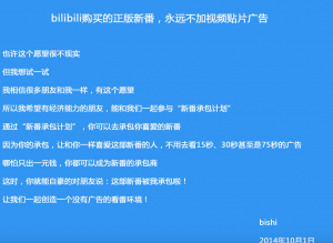 B站 B站怎么了 bilibili