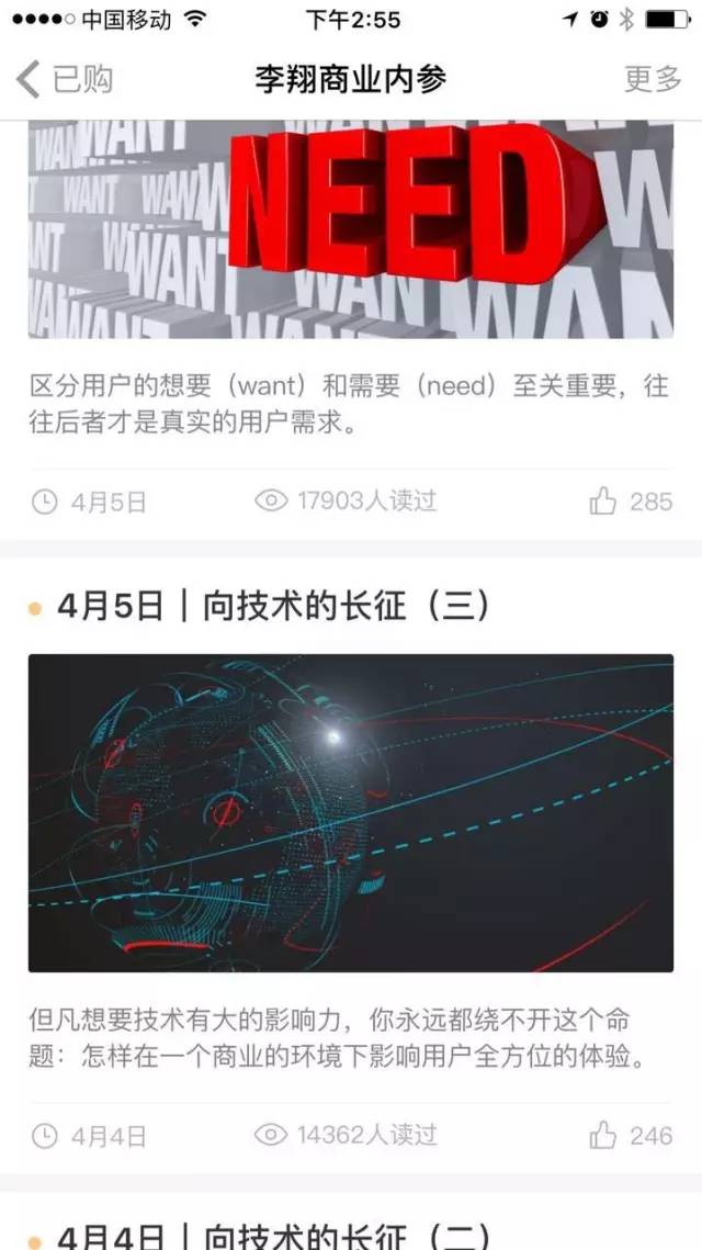 这一波知识付费即将迎来拐点？