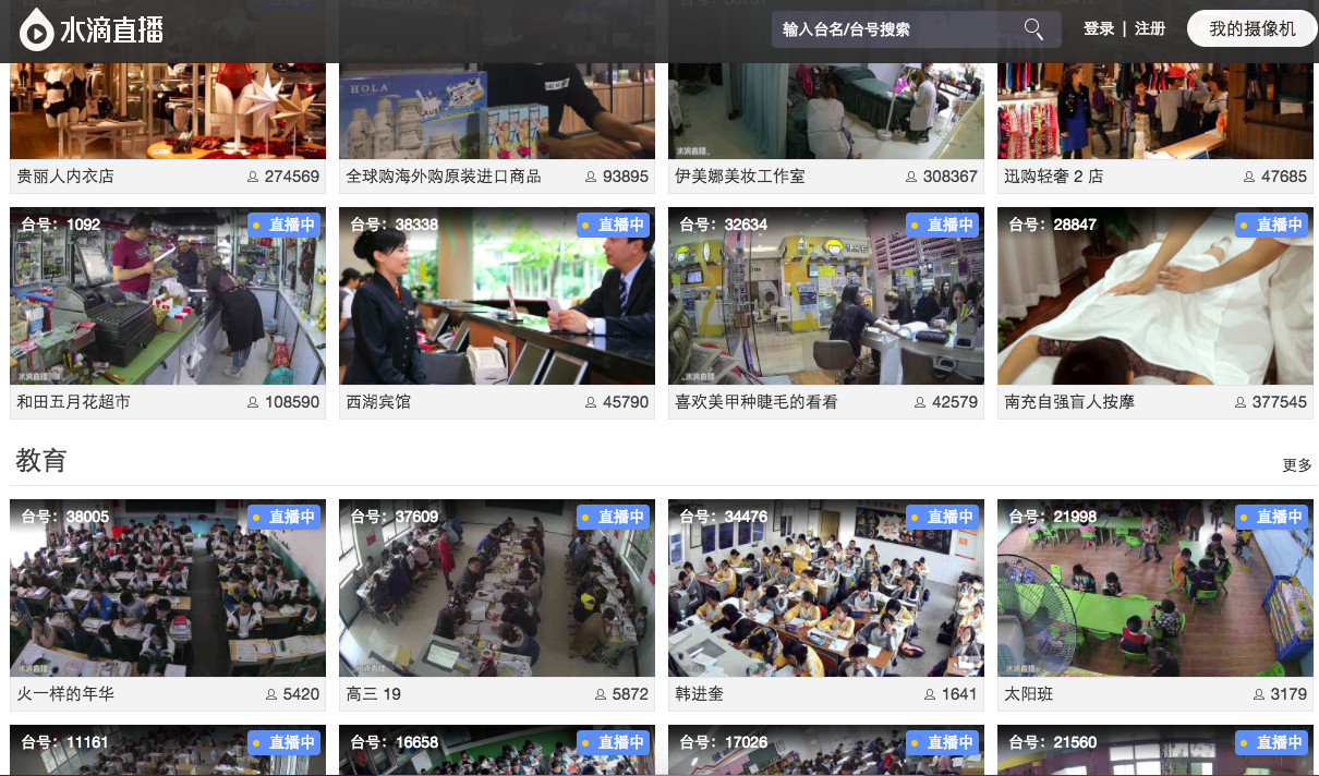 也许你在成人用品店的一举一动，都在网友们的监视之下