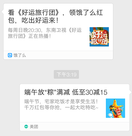 以外卖APP为例，谈谈优惠券在产品中的使用