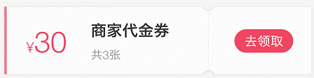 以外卖APP为例，谈谈优惠券在产品中的使用