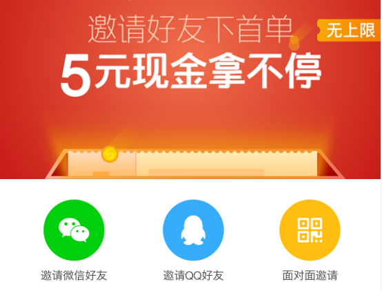 以外卖APP为例，谈谈优惠券在产品中的使用