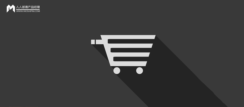 电商产品设计：商品推荐系统
