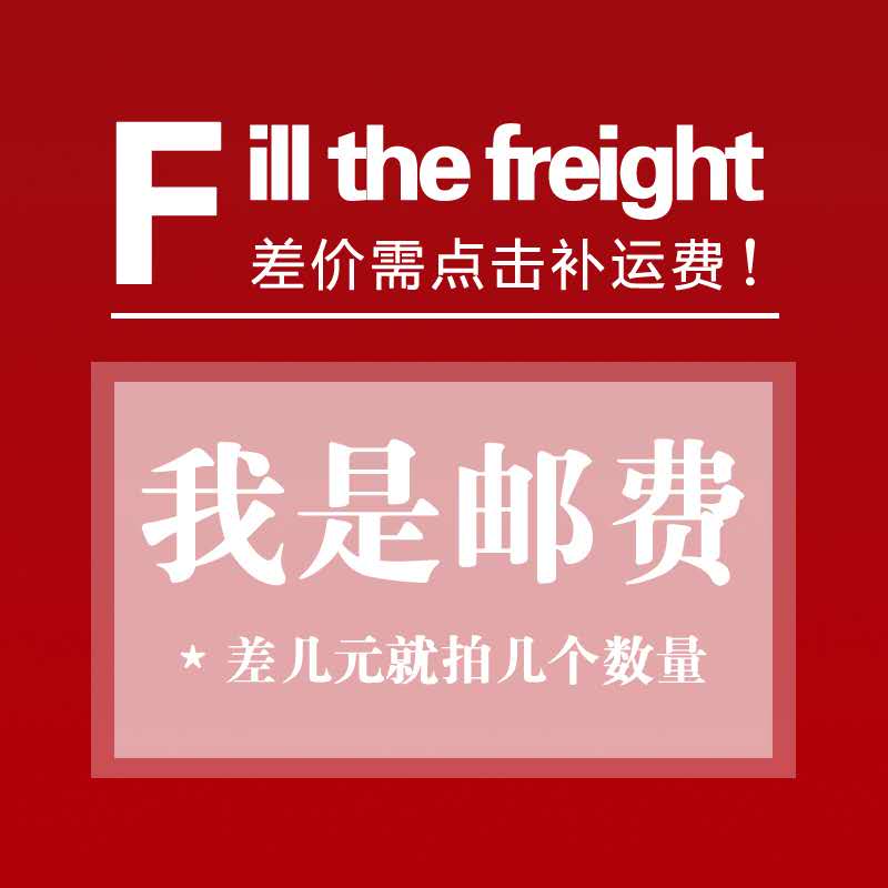 电商解密之运费模板