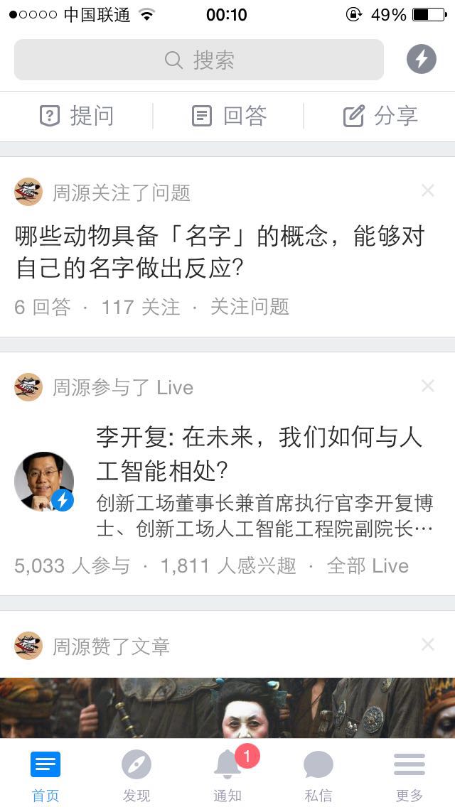 案例解读：三类移动社区产品解析