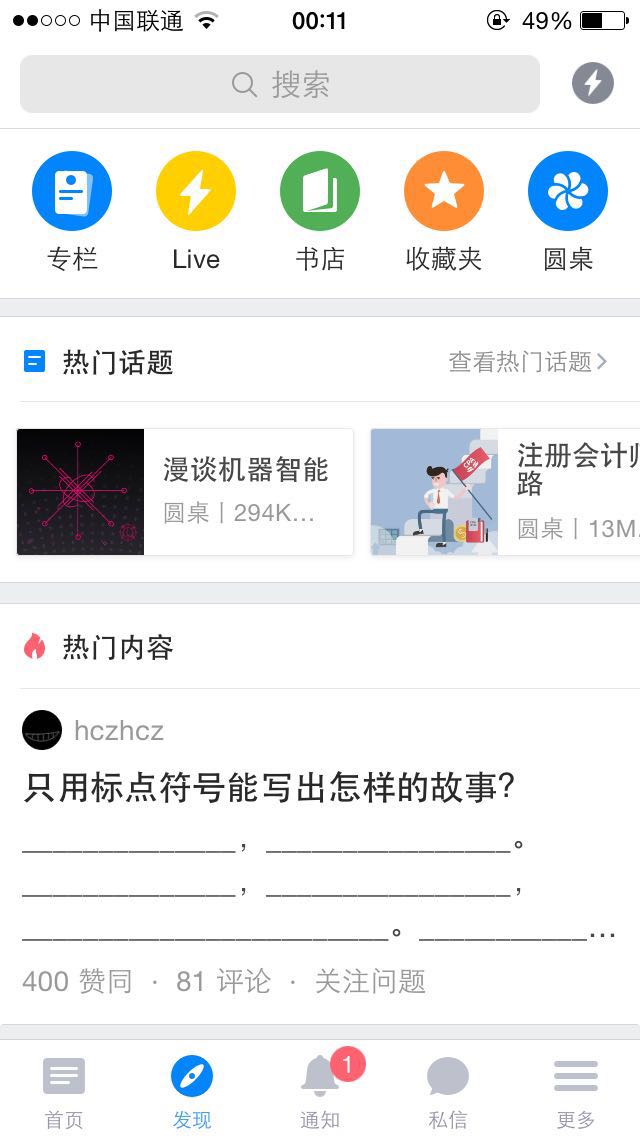 案例解读：三类移动社区产品解析