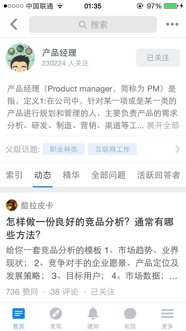 案例解读：三类移动社区产品解析