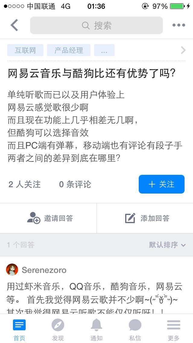 案例解读：三类移动社区产品解析