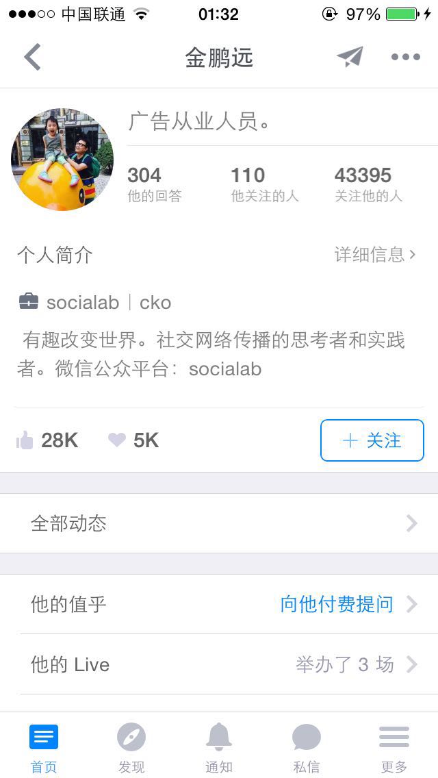 案例解读：三类移动社区产品解析