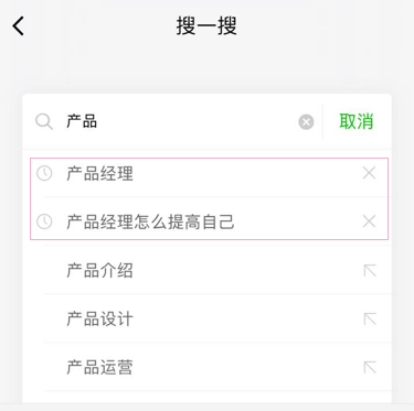 从宏观不雅观到微观不雅观，拆解搜一搜的核心流程和交互细节