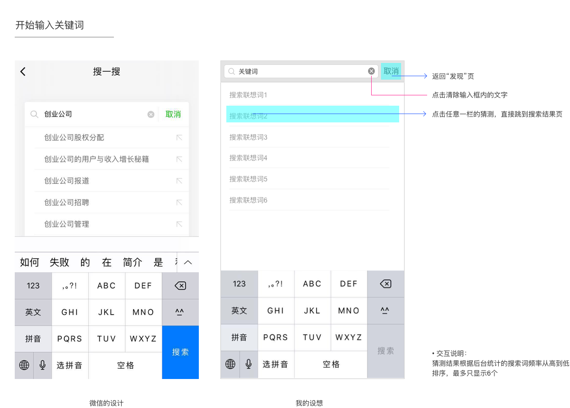 从宏观不雅观到微观不雅观，拆解搜一搜的核心流程和交互细节