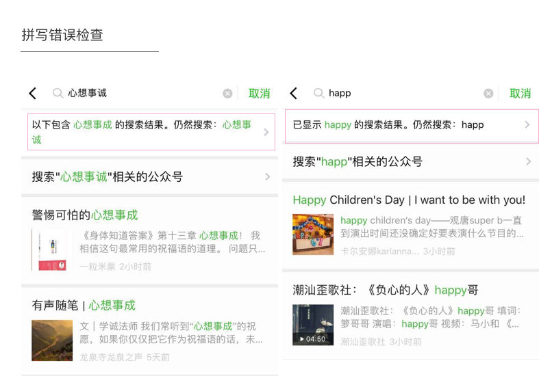 从宏观不雅观到微观不雅观，拆解搜一搜的核心流程和交互细节