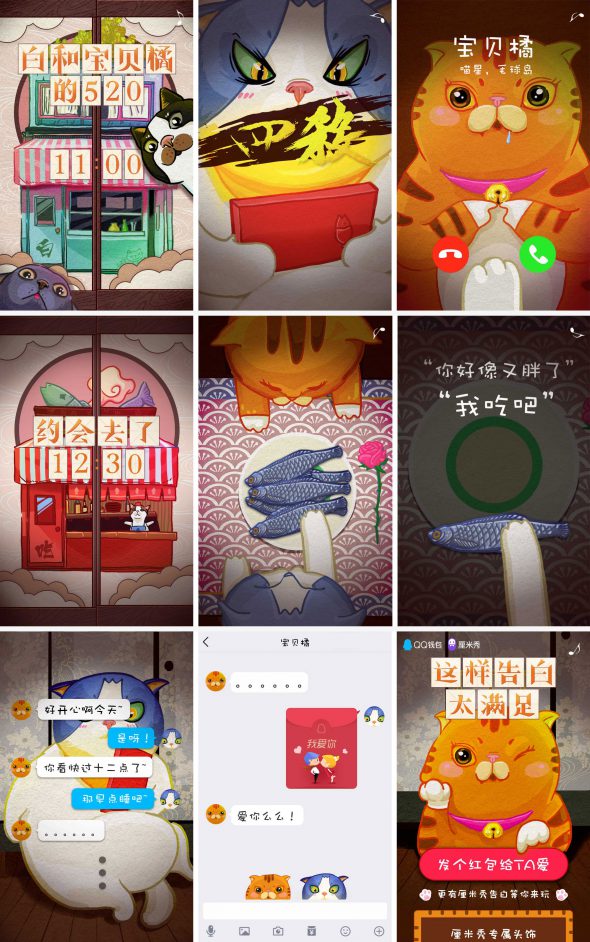 QQ红包520项目总结：教你爱的正确姿势