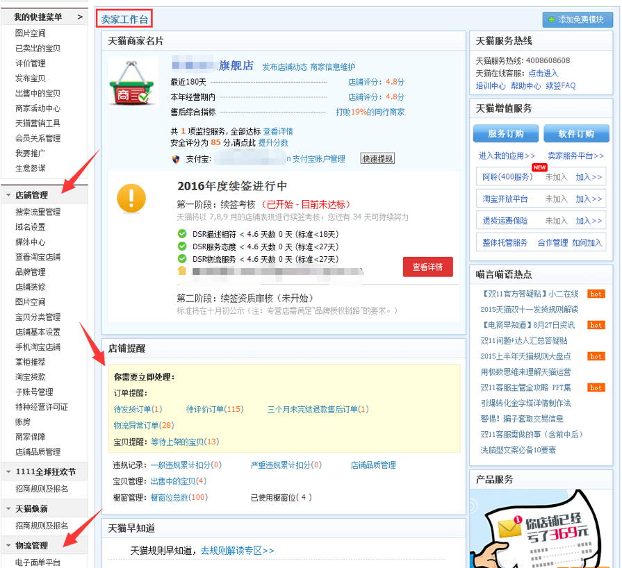 在高级产品经理眼里，产品架构是怎样的？
