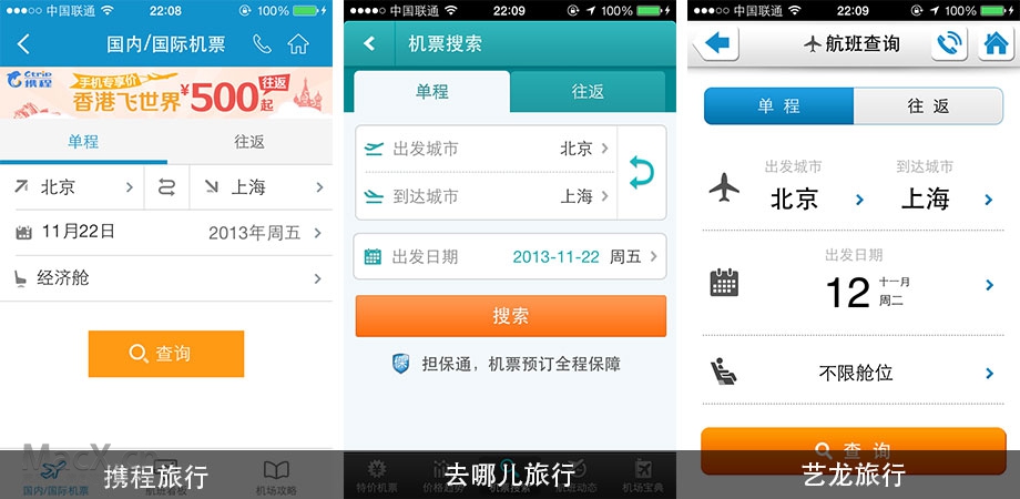 在Ctrip（携程国际版）机票频道设计一个缺失功能，我是这么分析的