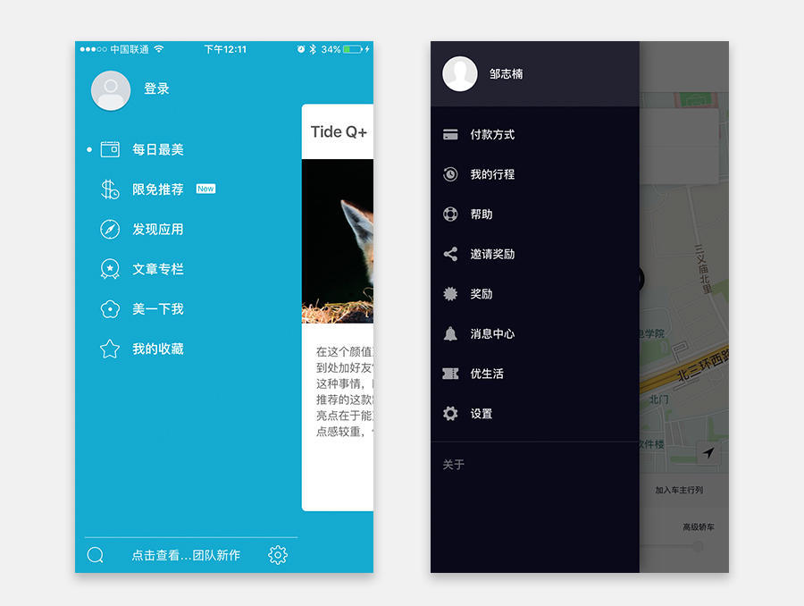 四个方法，让产品变得简约易用
