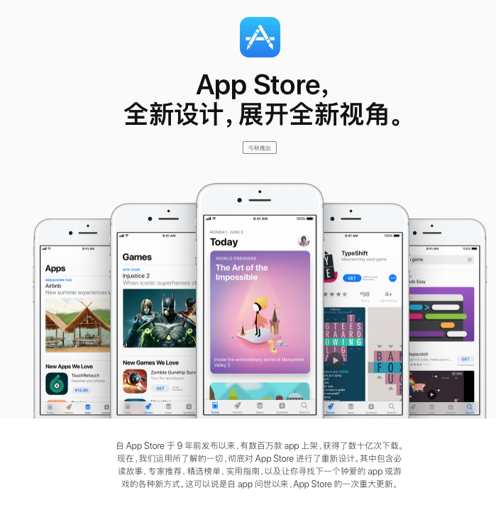 为什么说App Store改了那么多，但没什么用？
