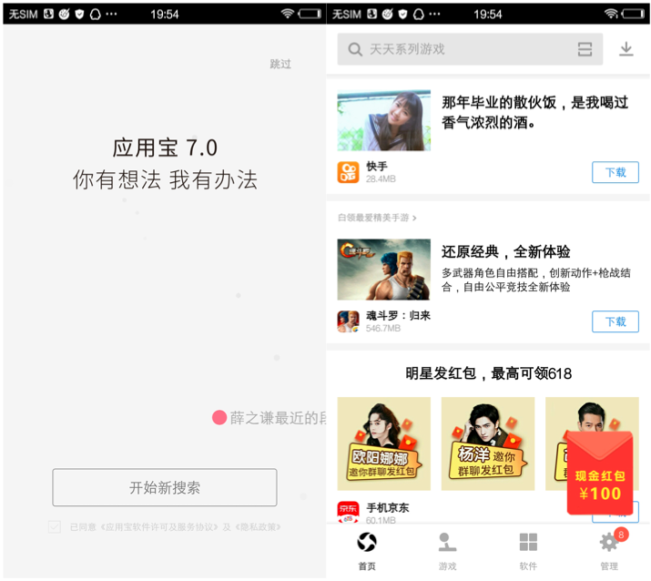 为什么说App Store改了那么多，但没什么用？