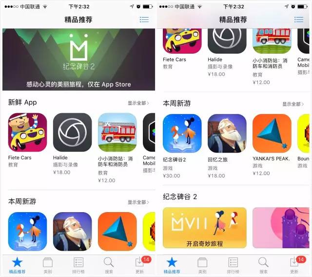 《纪念碑谷2》上线一天冲至App Store付费榜第一，它能续写传奇么？