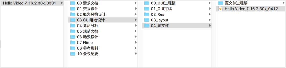 App设计中，如何更专业管理设计命名系统？