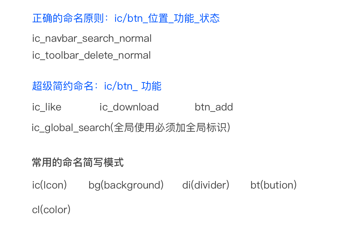 App设计中，如何更专业管理设计命名系统？