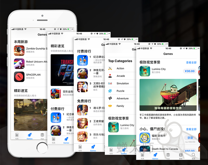 全方位无死角详解新版App Store！