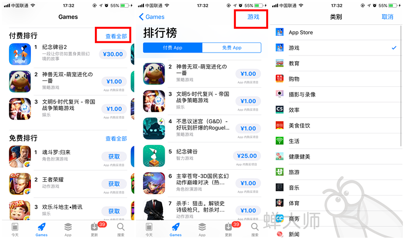 全方位无死角详解新版App Store！