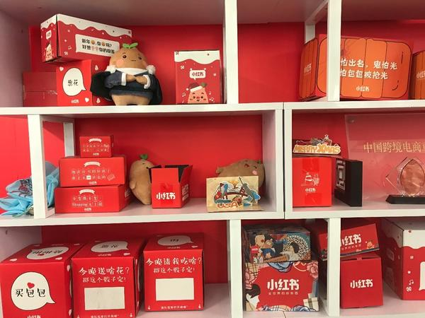 2小时卖了1个亿 用户破了5000万 这一年小红书做了什么？
